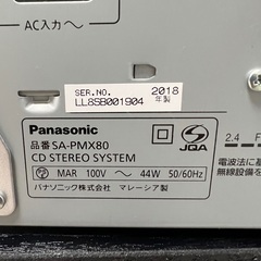 【ジャンク】コンポ貰ってください。の画像