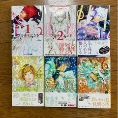 プラチナエンド  1～6巻