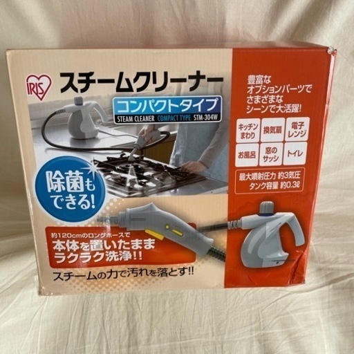スチームクリーナー　コンパクトタイプ