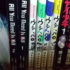 漫画セット