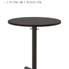 丸テーブル