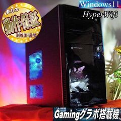 ★特価品★ハイパー無線 マウスゲーミングPC☆フォートナイト/Apex◎ 現品組み上げ製造番号：0812JPT1