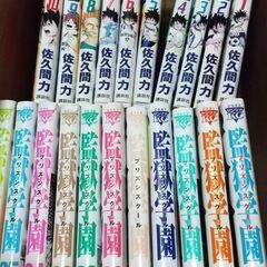 MAGICO＆プリズンスクール