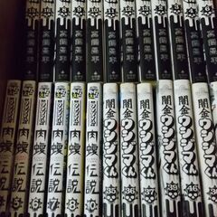 ウシジマくん＆肉蝮伝説