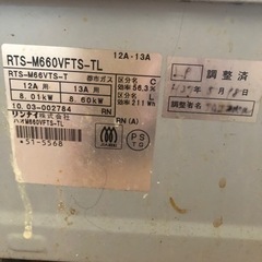 LPガスコンロ。