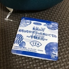 新品　鬼滅の刃 宇髄天元 めちゃでかぽふっと ぬいぐるみの画像