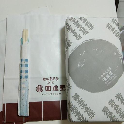 岩手の銘菓囬進堂の羊羹2本セット