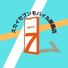 ご本人名義で契約できます！審査不要！