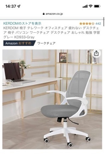 KERDOM 椅子 テレワーク オフィスチェア 疲れない デスクチェア 椅子 パソコン ワークチェア デスクチェア