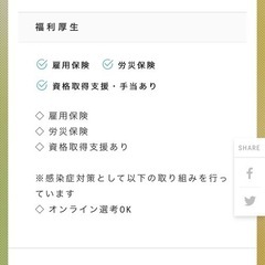 〖高給⬆️〗基本日当がめちゃ高🌟の画像