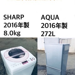 🌟送料・設置無料★大型家電2点セット✨8.0kg◼️冷蔵庫・洗濯機☆新生活応援