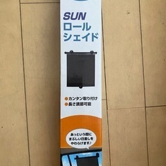 車のロールシェード　2つ