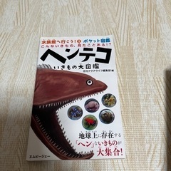 大図鑑