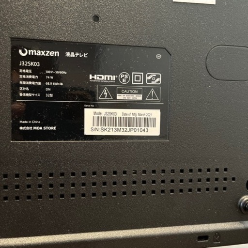 #液晶テレビ　32型