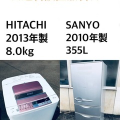 ?★送料・設置無料★8.0kg大型家電セット☆冷蔵庫・洗濯機 2点セット✨