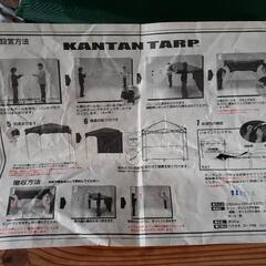 タープテントの画像