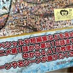 お譲り先が決まりました！ワンピース　パズル　フレーム枠付きの画像