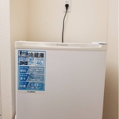 小型冷蔵庫 単身・一人暮らし用