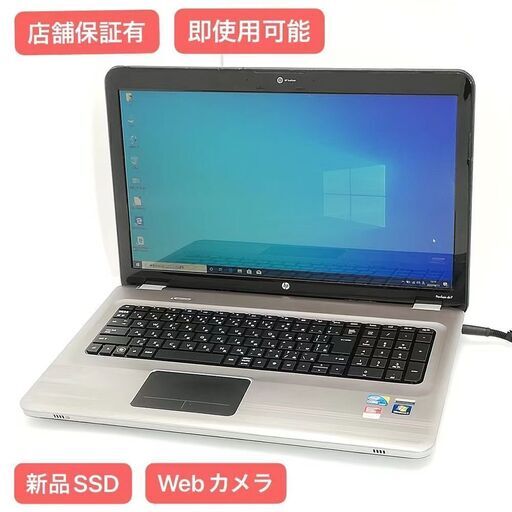 保証付 新品SSD Wi-Fi有 17インチ ノートパソコン HP Pavilion dv7 中古良品 Core i7 8GB Blu-ray 無線 Webカメラ Windows10 Office