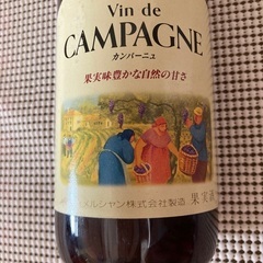 ○決まりました【古酒】メルシャン　ヴァンド　カンパーニュ（ロゼ）７２０mlの画像