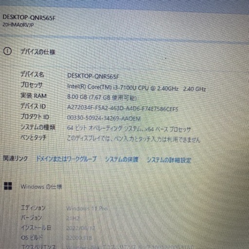 優良美品ThinkPad X270 第7世代core i3 7100u 8GB