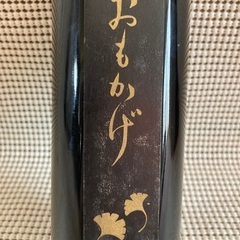 ○決まりました【古酒】球磨焼酎おもかげ　３６０ml  ３５度の画像