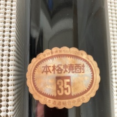 ○決まりました【古酒】球磨焼酎おもかげ　３６０ml  ３５度の画像