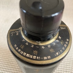 ○決まりました【古酒】球磨焼酎おもかげ　３６０ml  ３５度の画像