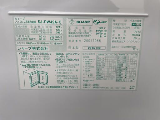 【SALE】52,800⇒49,800　シャープ　424L　5ドア冷蔵庫　自動製氷機能搭載　　リサイクルショップ宮崎屋　佐土原店　22