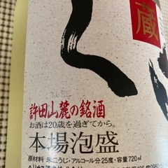○決まりました【古酒】本場泡盛くら　７２０ml  ２５度の画像