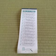 廣重　東海道五十三次　2012年　カレンダーの画像