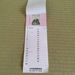 廣重　東海道五十三次　2012年　カレンダーの画像