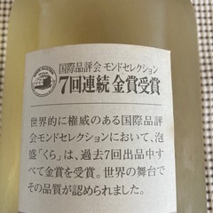 ○決まりました【古酒】本場泡盛くら　７２０ml  ２５度の画像