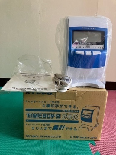 タイムレコーダー