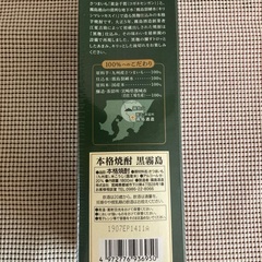 ○決まりました【芋焼酎】黒霧島　１８００ml  ２０度の画像
