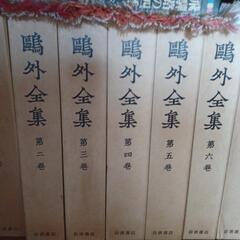 森鴎外全集 岩波書店 全38巻 - メルカリ