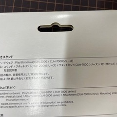 SONY  縦置きスタンド CUH-2000/7000 リサイクルショップ宮崎屋住吉店 24.6.19ｋの画像