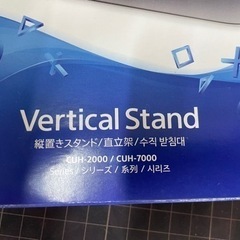 SONY  縦置きスタンド CUH-2000/7000 リサイクルショップ宮崎屋住吉店 24.6.19ｋの画像