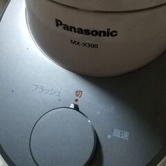 お家で簡単スムージー！【 Panasonic パナソニック 】 ファイバーミキサー MX-X300-Kの画像