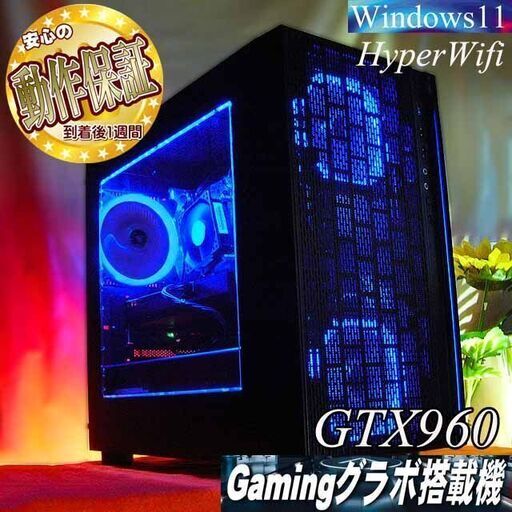 【☆ネオンブルー☆ハイパーWifi　ゲーミングPC】フォートナイト、Apex◎ 現品組み上げ製造番号：0812JPT2