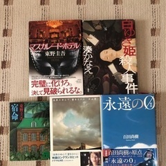 本５冊●まとめて