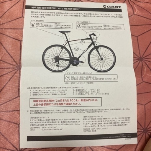 マウンテンバイク　GIANT