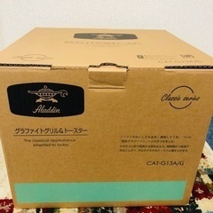 アラジン　グラファイトグリル&トースター