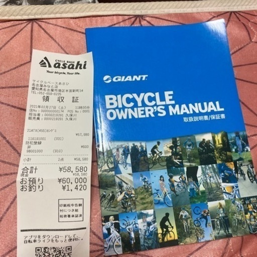 マウンテンバイク　GIANT