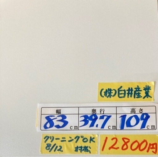■可愛くて清潔感のある！キッチンストッカー■クリーニング済み【管理番号81208】