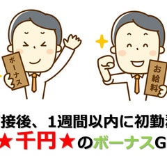 🌈イベント・コンサートスタッフ増員中🌈★面接ボーナスあり★学歴・資格・年齢不問！未経験大歓迎！の画像