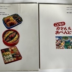 こどものかわいいお弁当♡らくらくお弁当入門　2冊セットの画像