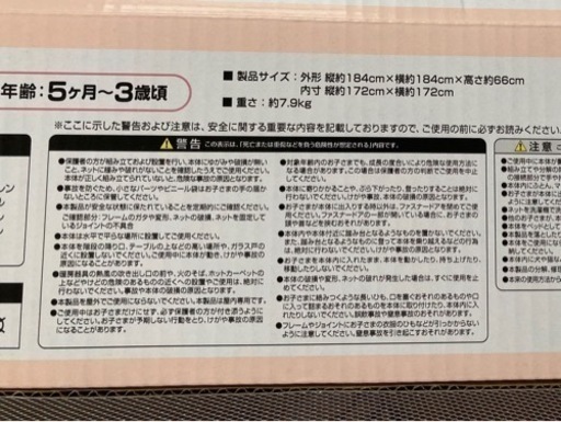 ベビーサークル【美品】