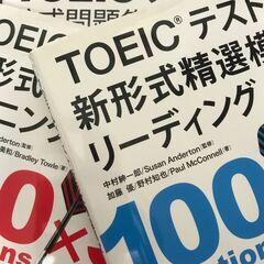 現役英語講師によるオンラインTOEICレッスン