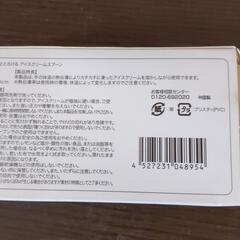 じわっととろける アイスクリームスプーンの画像